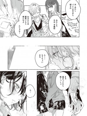 コミック エグゼ 37 [DL版]_730