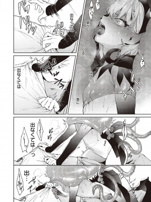 コミック エグゼ 37 [DL版]_377
