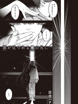 コミック エグゼ 37 [DL版]_640