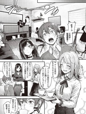 コミック エグゼ 37 [DL版]_144