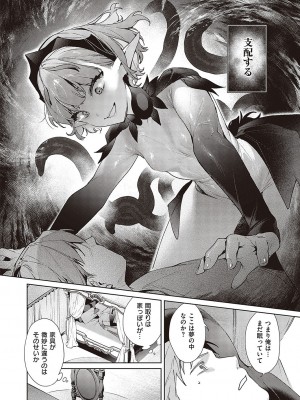 コミック エグゼ 37 [DL版]_363