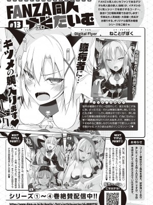 コミック エグゼ 37 [DL版]_638