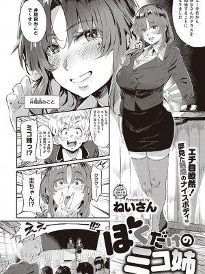 コミック エグゼ 37 [DL版]_279