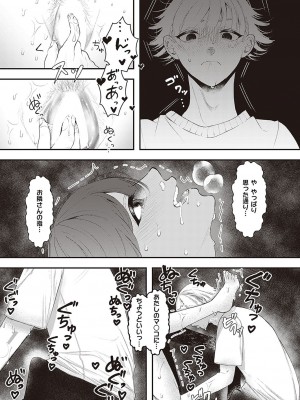 コミック エグゼ 37 [DL版]_348