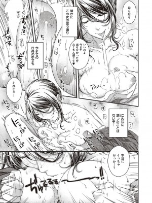 コミック エグゼ 37 [DL版]_656