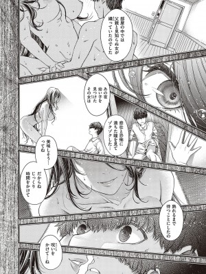 コミック エグゼ 37 [DL版]_651