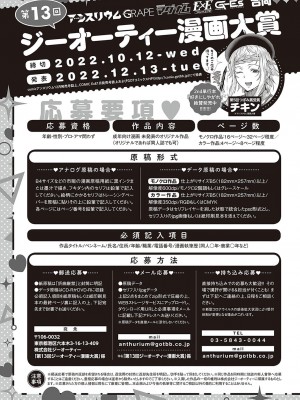 コミック エグゼ 37 [DL版]_744