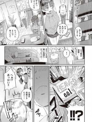 コミック エグゼ 37 [DL版]_294