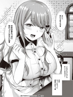 コミック エグゼ 37 [DL版]_503