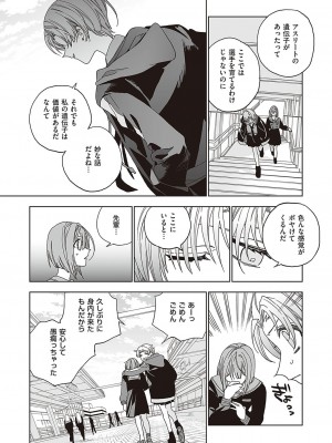 コミック エグゼ 37 [DL版]_697