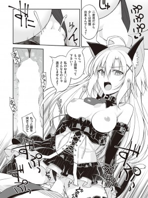 コミック エグゼ 37 [DL版]_627