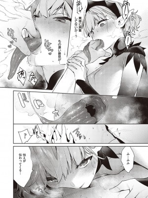 コミック エグゼ 37 [DL版]_369