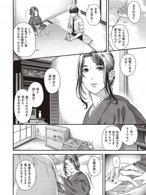 コミック エグゼ 37 [DL版]_647