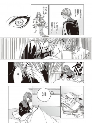 コミック エグゼ 37 [DL版]_711