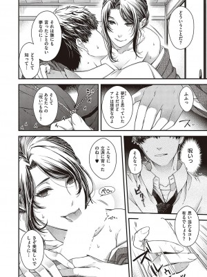 コミック エグゼ 37 [DL版]_653