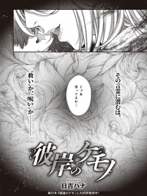 コミック エグゼ 37 [DL版]_641