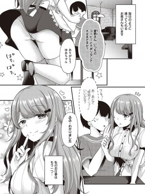 コミック エグゼ 37 [DL版]_476