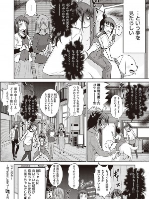 コミック エグゼ 37 [DL版]_135