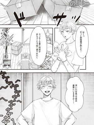 コミック エグゼ 37 [DL版]_338