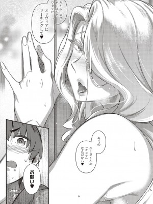 コミック エグゼ 37 [DL版]_239