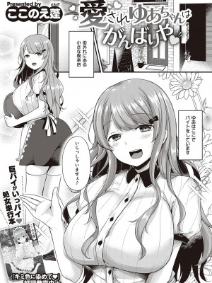 コミック エグゼ 37 [DL版]_474