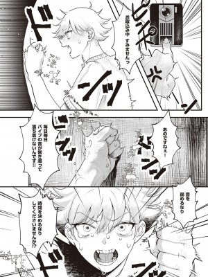 コミック エグゼ 37 [DL版]_341