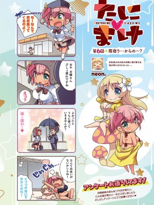 コミック エグゼ 37 [DL版]_023