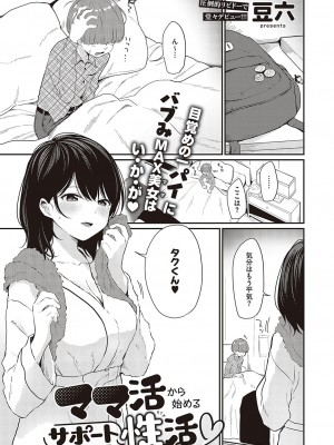 コミック エグゼ 37 [DL版]_310