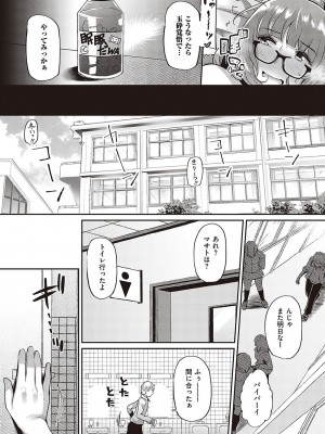 コミック エグゼ 37 [DL版]_555