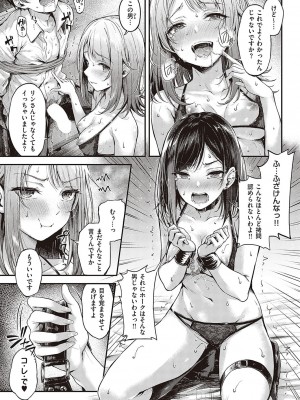 コミック エグゼ 37 [DL版]_164