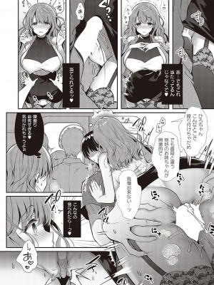 コミック エグゼ 37 [DL版]_429