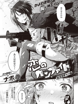 コミック エグゼ 37 [DL版]_140