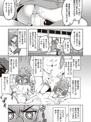 コミック エグゼ 37 [DL版]_450