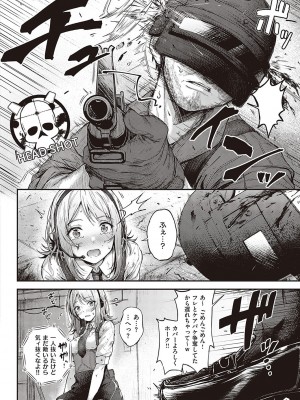 コミック エグゼ 37 [DL版]_139