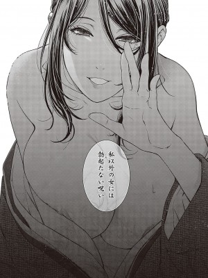 コミック エグゼ 37 [DL版]_652