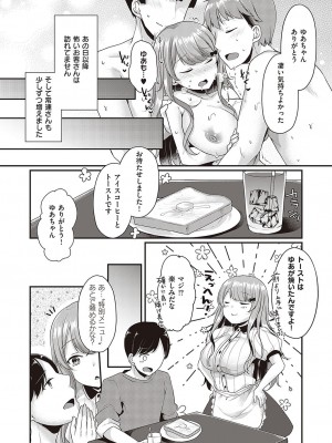 コミック エグゼ 37 [DL版]_502