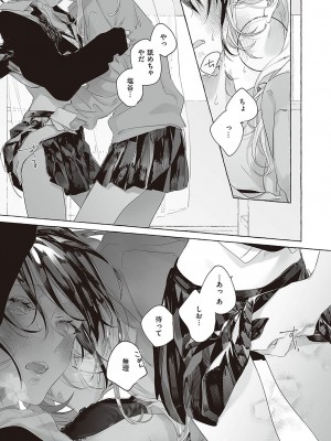コミック エグゼ 37 [DL版]_740