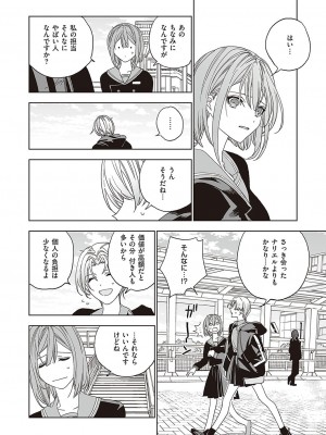 コミック エグゼ 37 [DL版]_705