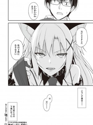 コミック エグゼ 37 [DL版]_637