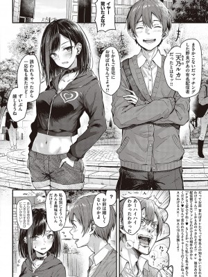 コミック エグゼ 37 [DL版]_141