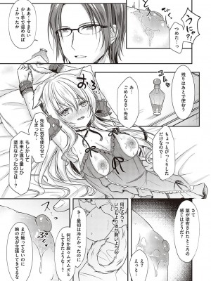 コミック エグゼ 37 [DL版]_588