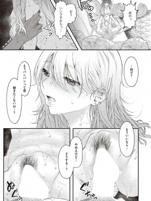 コミック エグゼ 37 [DL版]_354