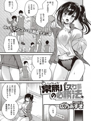 コミック エグゼ 37 [DL版]_504