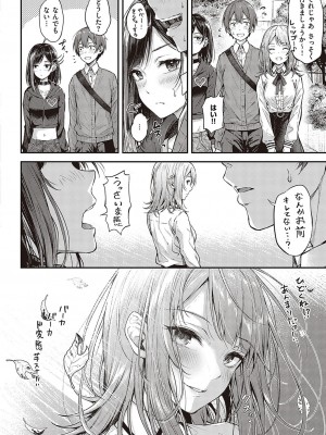 コミック エグゼ 37 [DL版]_143