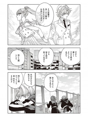 コミック エグゼ 37 [DL版]_704
