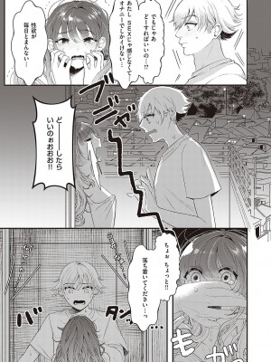 コミック エグゼ 37 [DL版]_344