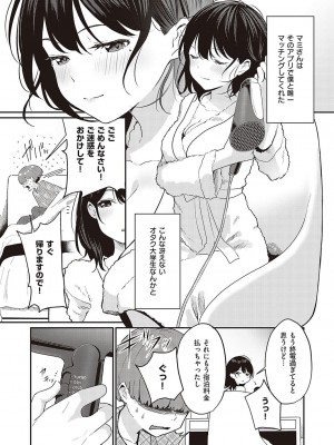 コミック エグゼ 37 [DL版]_312