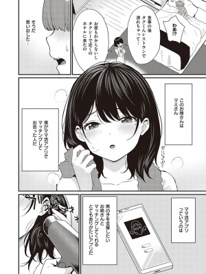 コミック エグゼ 37 [DL版]_311
