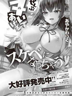 コミック エグゼ 37 [DL版]_137