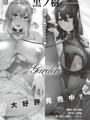 コミック エグゼ 37 [DL版]_248